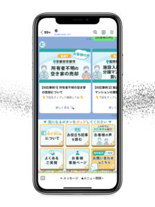 LINE構築実績（不動産）
