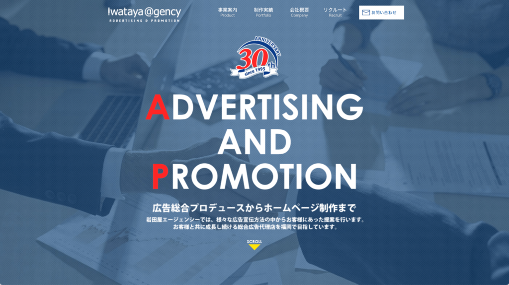 株式会社岩田屋エージェンシー