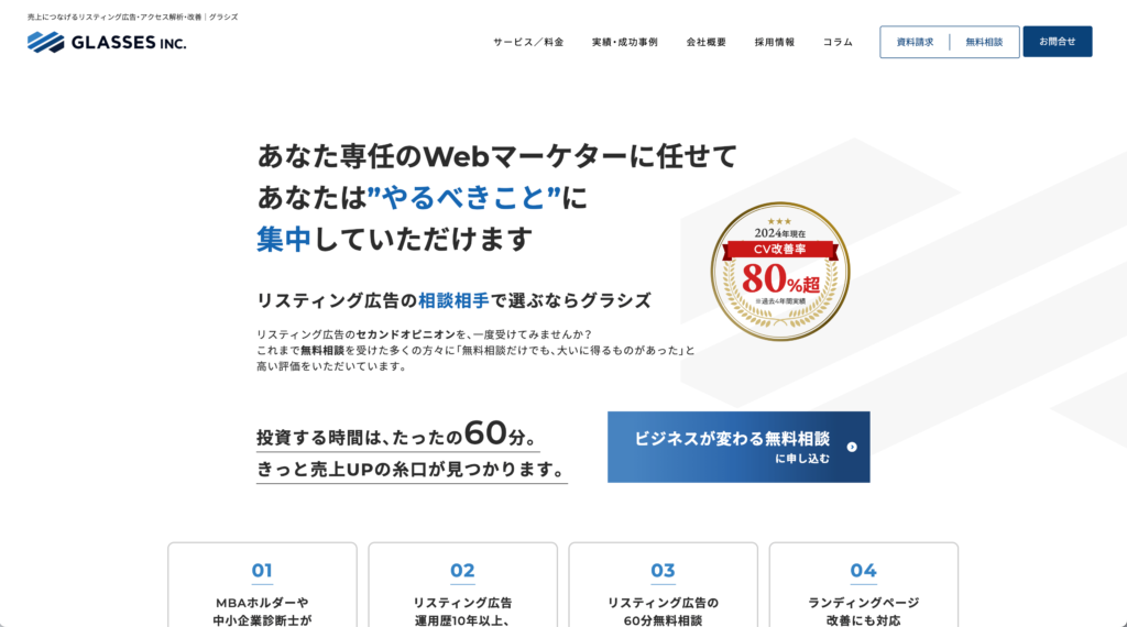 株式会社グラシズ