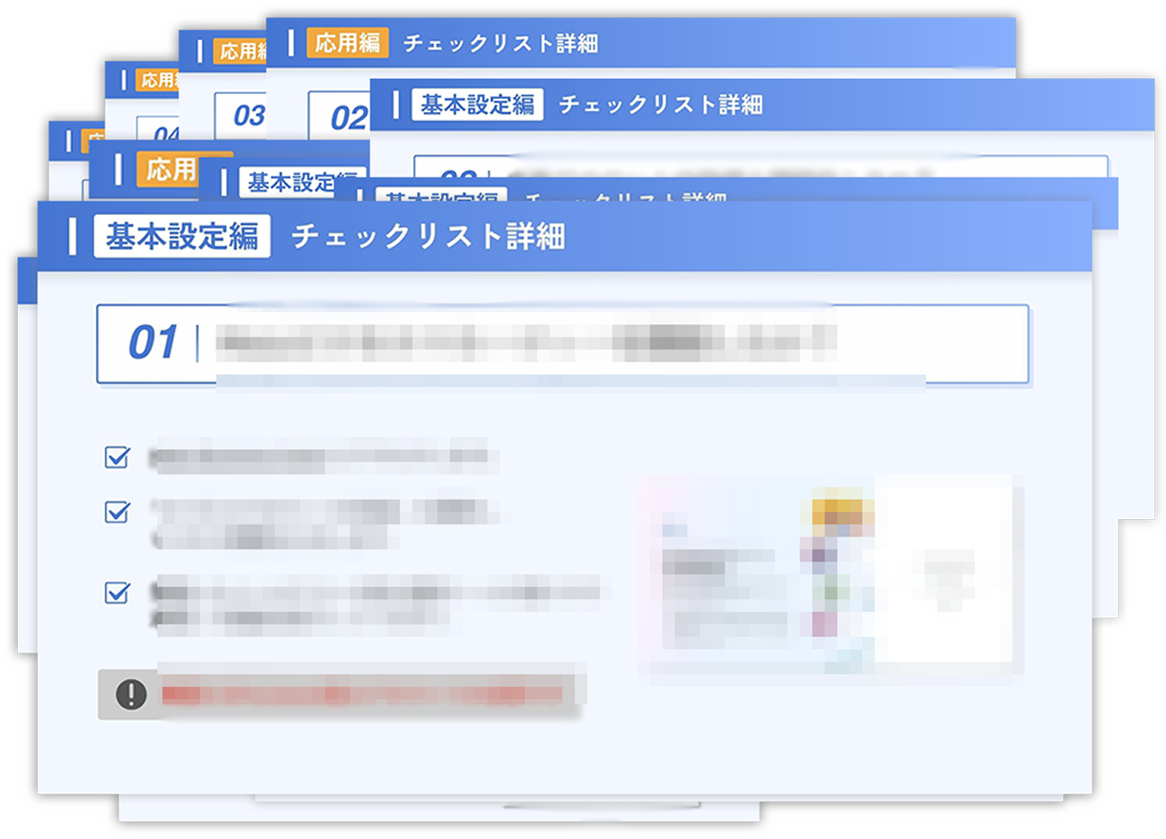 全20ページの詳細解説スライド